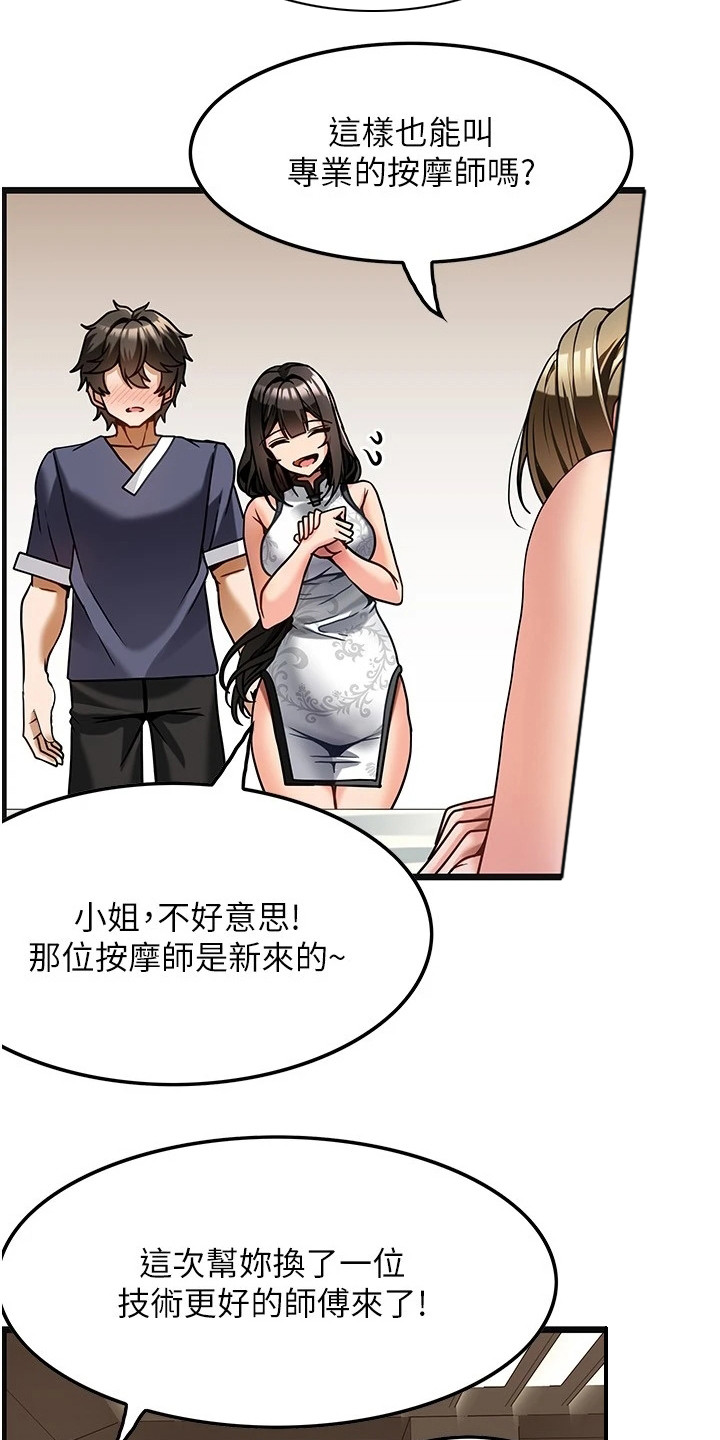 《顶级法则》第10章马上开工 第19页