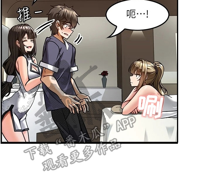 《顶级法则》第10章马上开工 第20页
