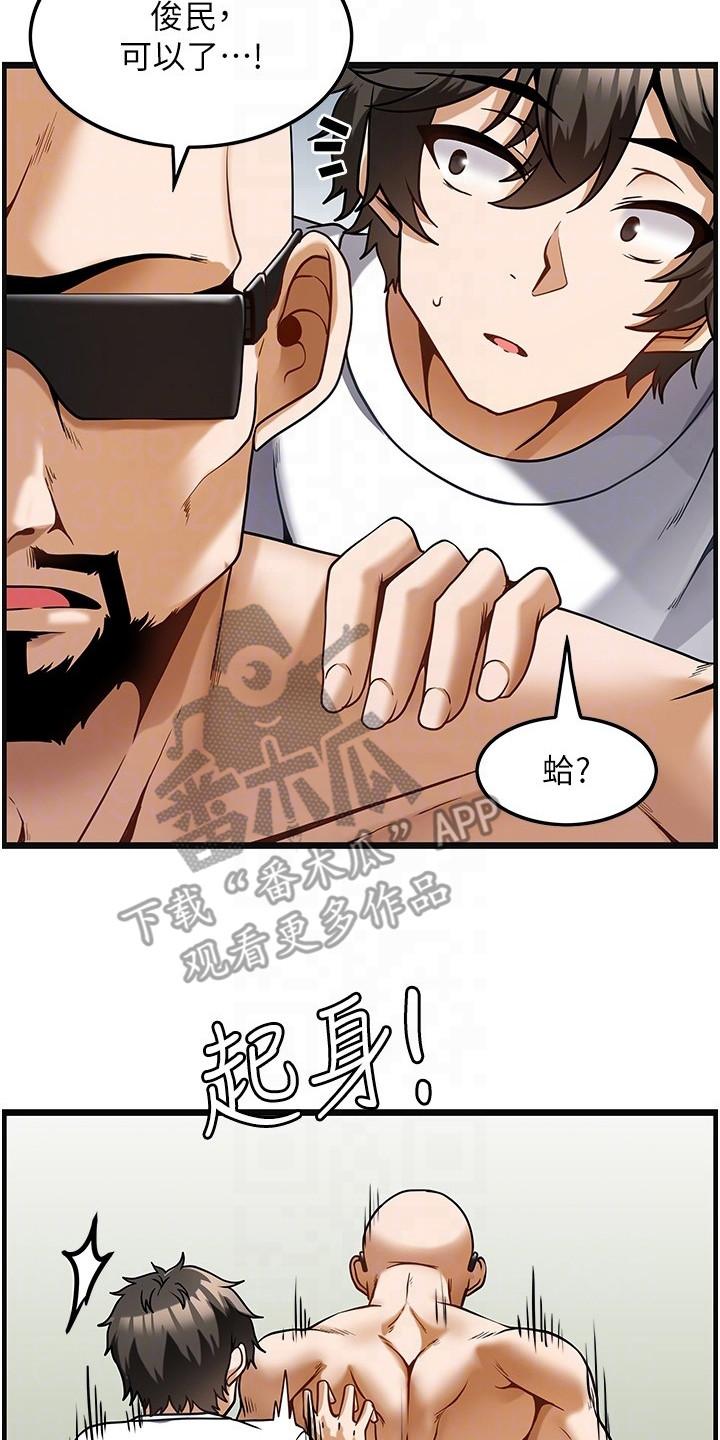 《顶级法则》第10章马上开工 第2页