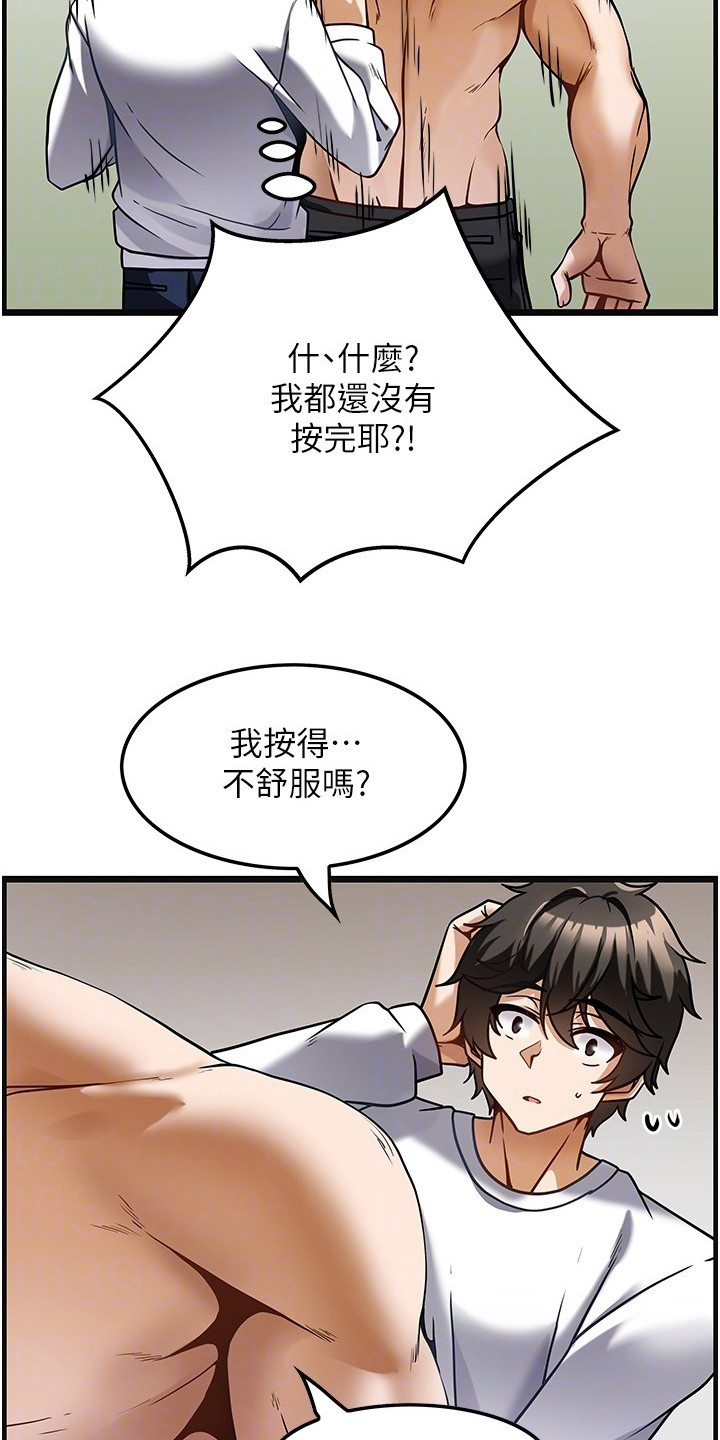 《顶级法则》第10章马上开工 第3页