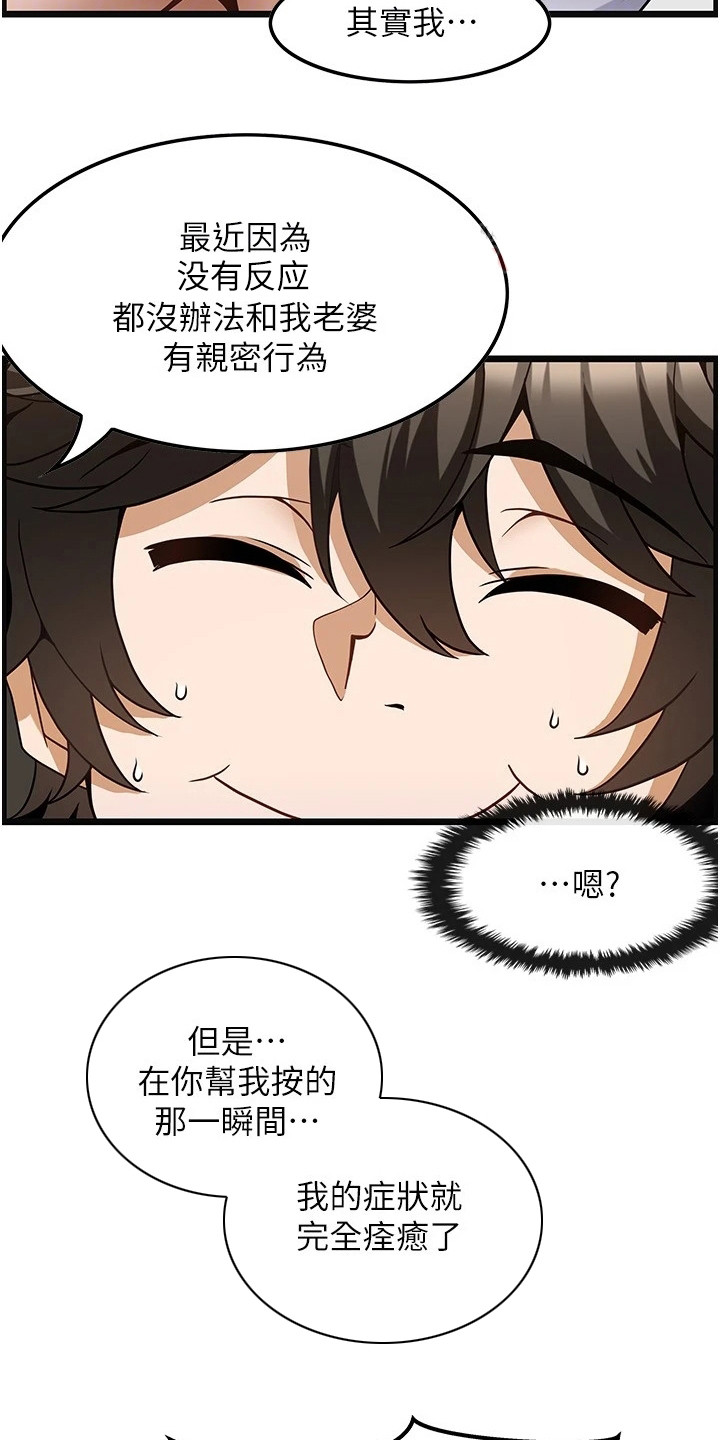 《顶级法则》第10章马上开工 第4页