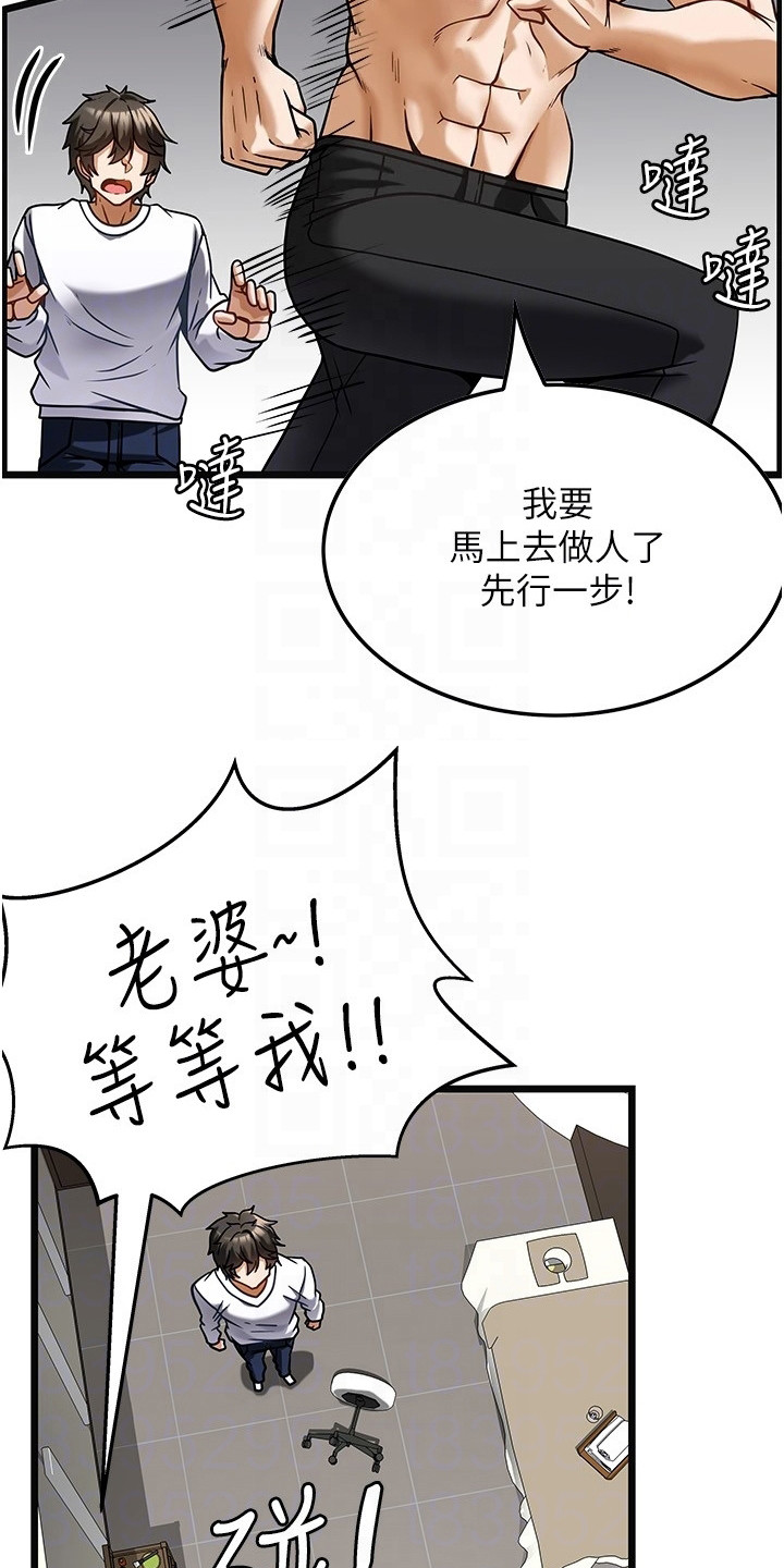 《顶级法则》第10章马上开工 第6页