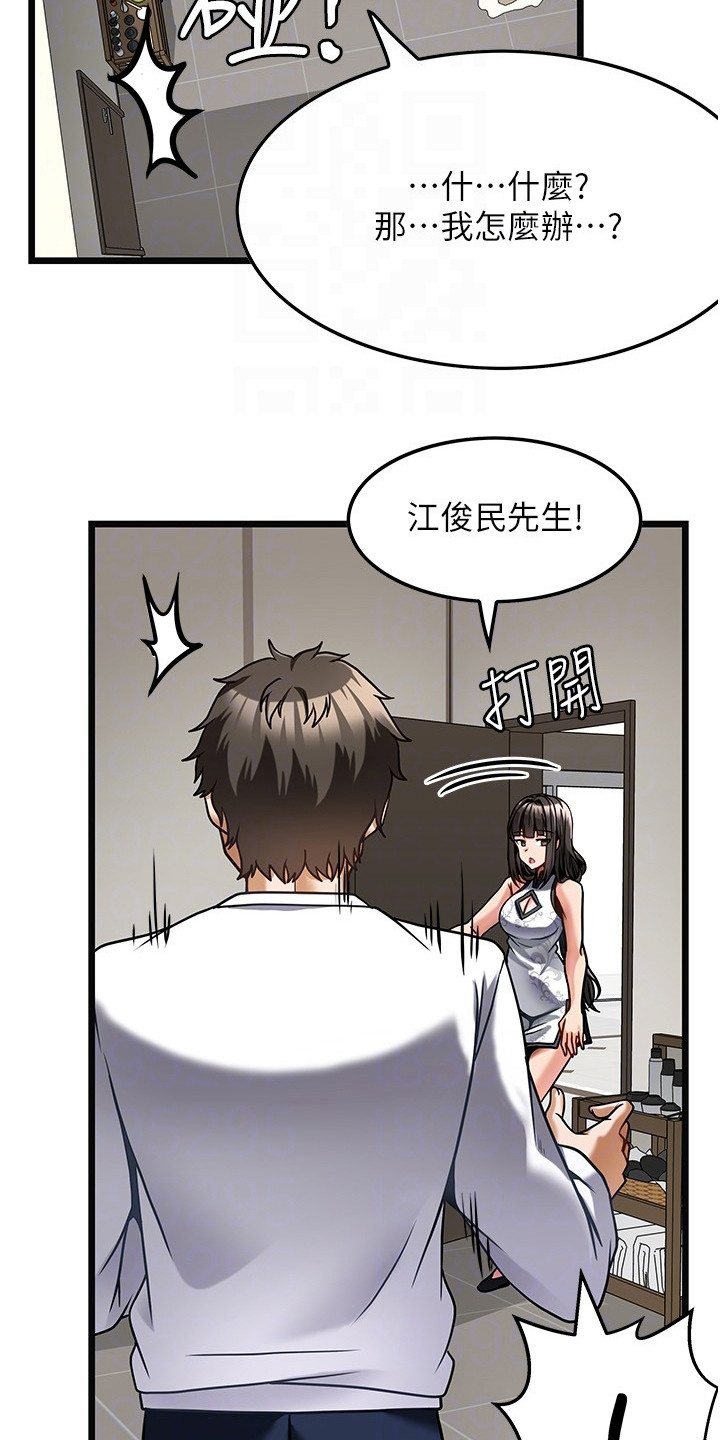 《顶级法则》第10章马上开工 第7页