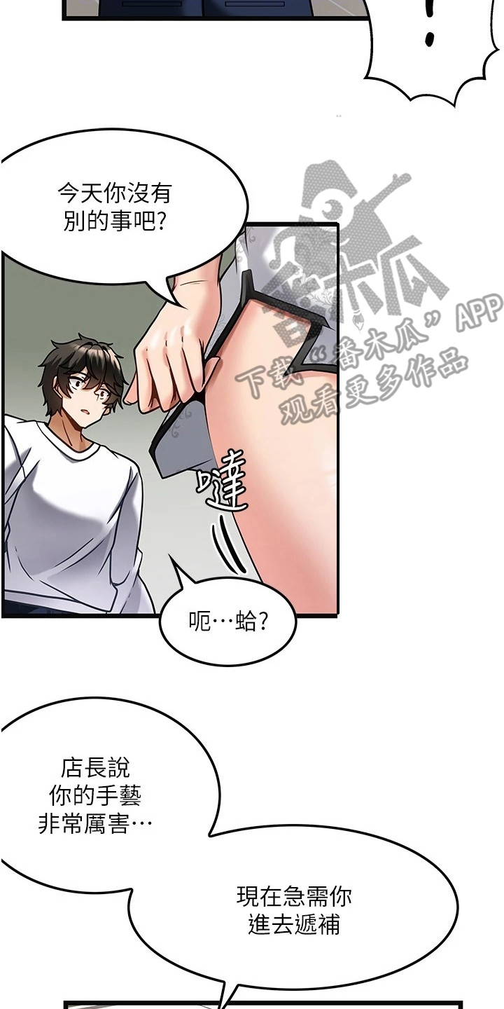 《顶级法则》第10章马上开工 第8页