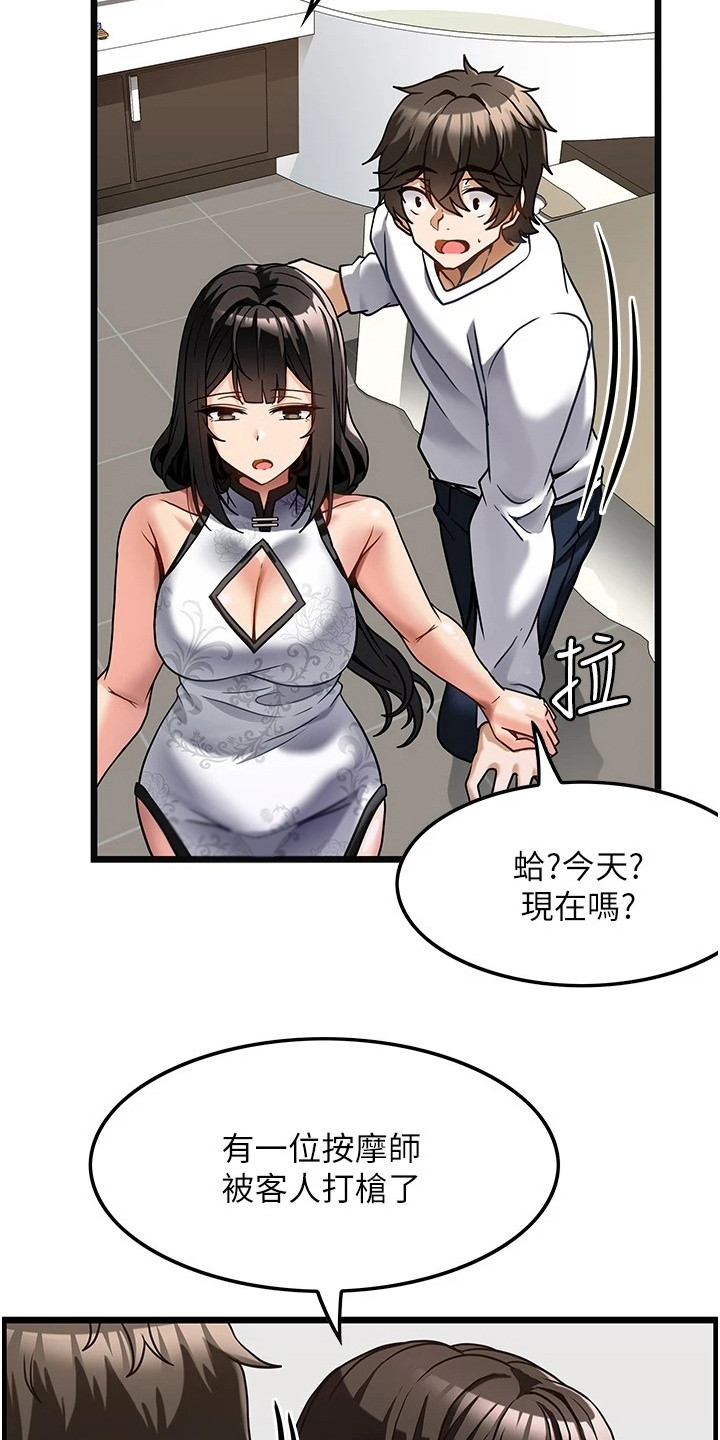 《顶级法则》第10章马上开工 第9页