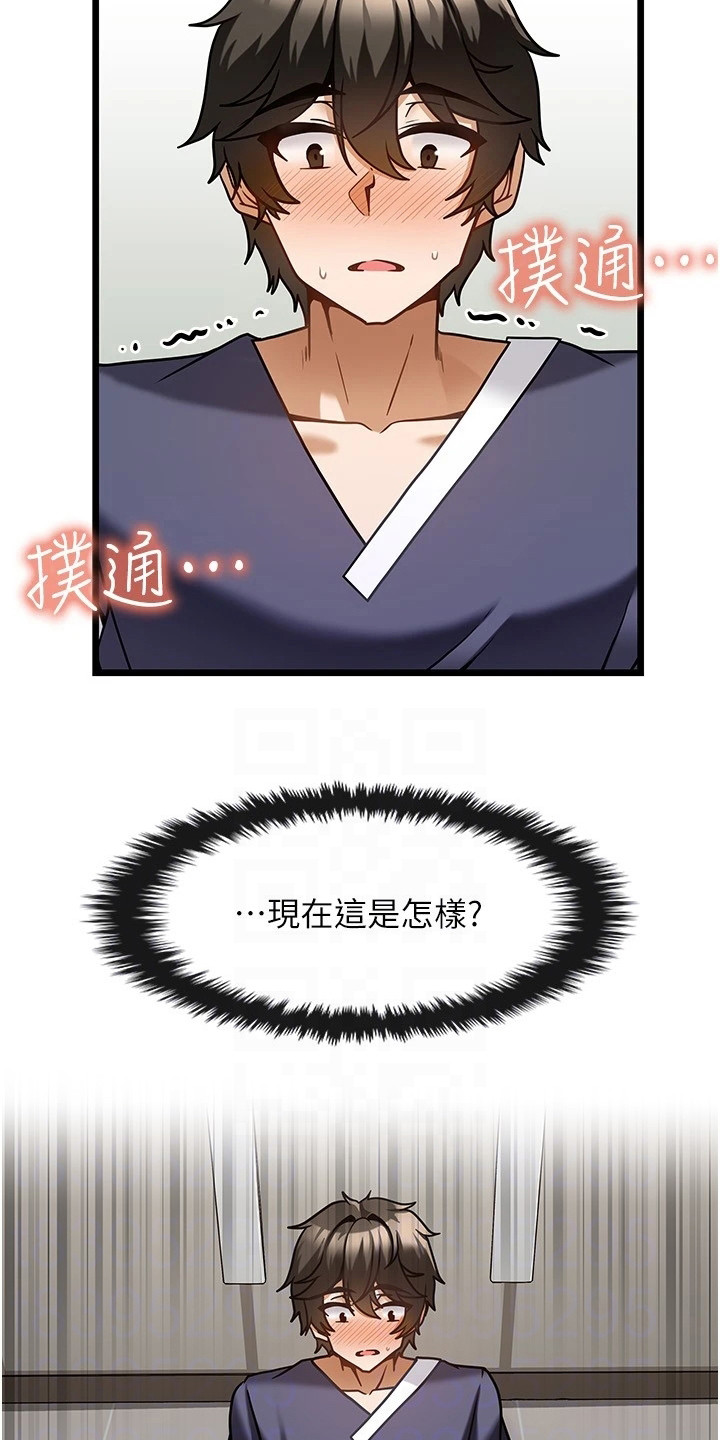 《顶级法则》第11章不再紧张 第19页