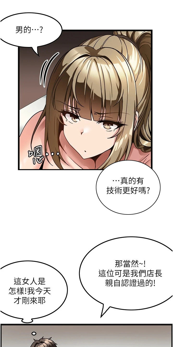 《顶级法则》第11章不再紧张 第1页