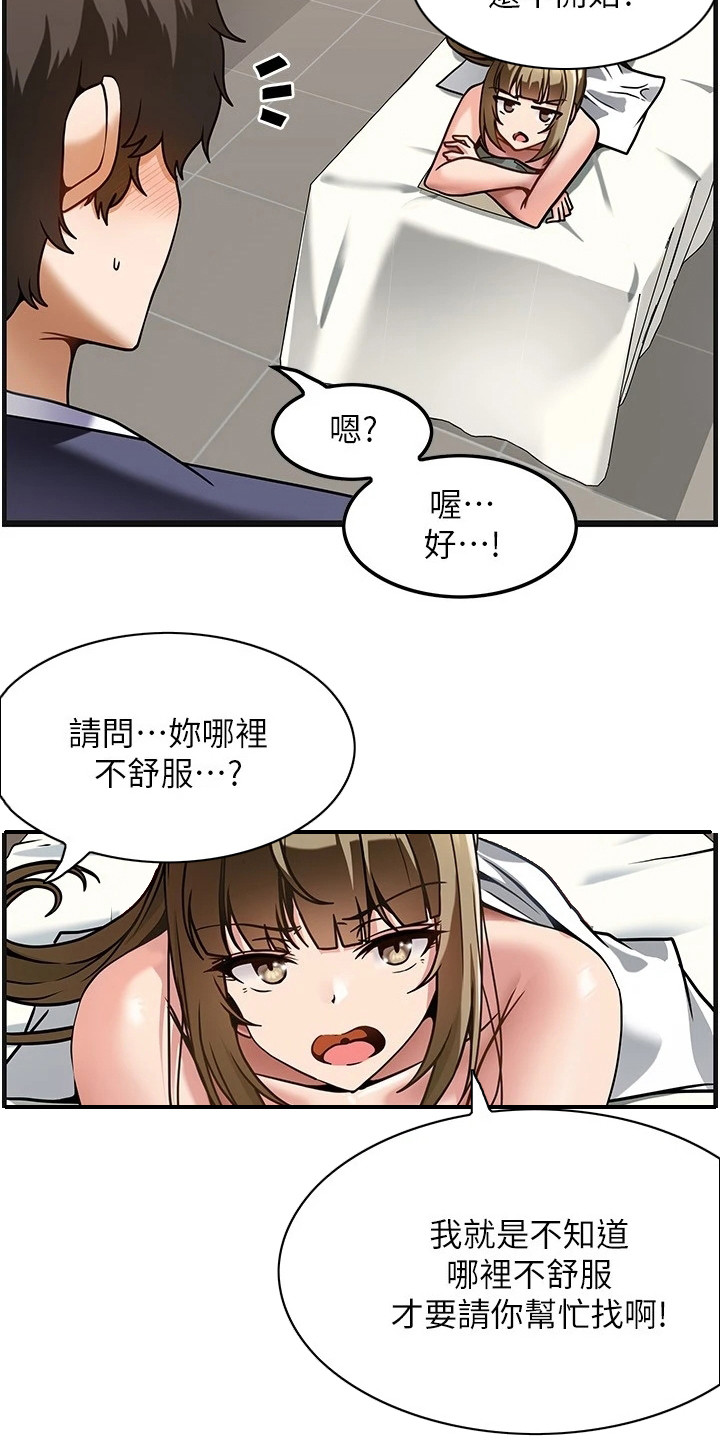 《顶级法则》第11章不再紧张 第4页