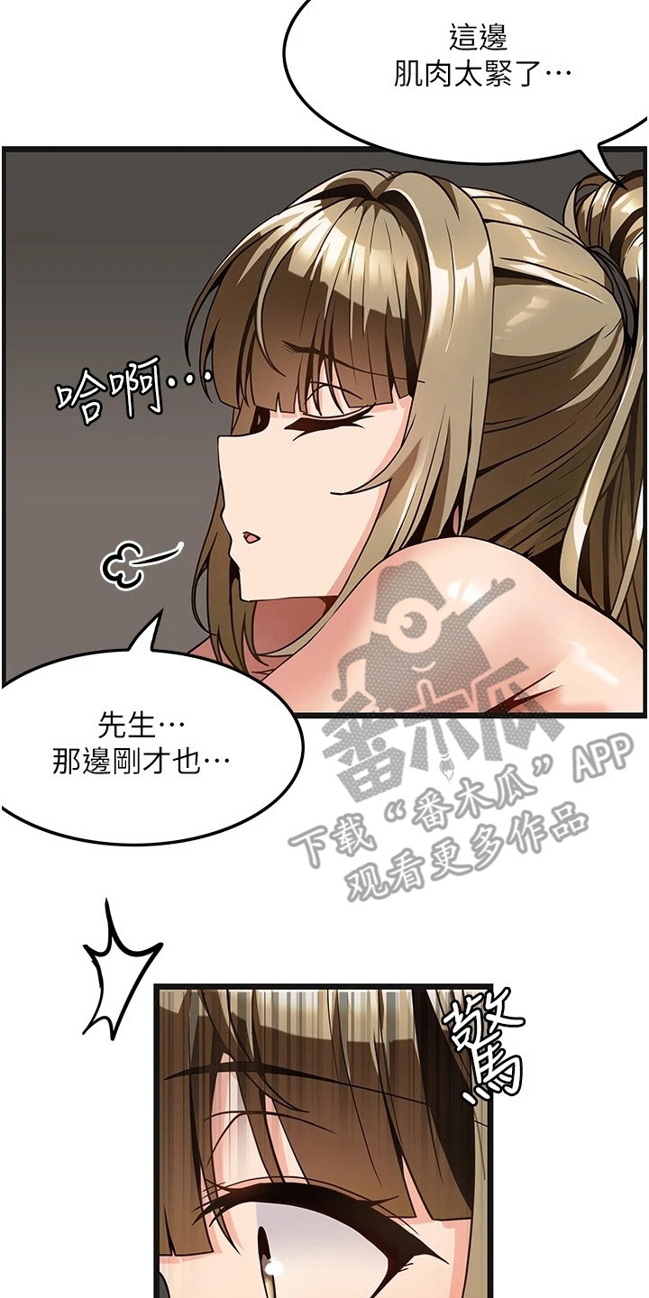 《顶级法则》第11章不再紧张 第8页