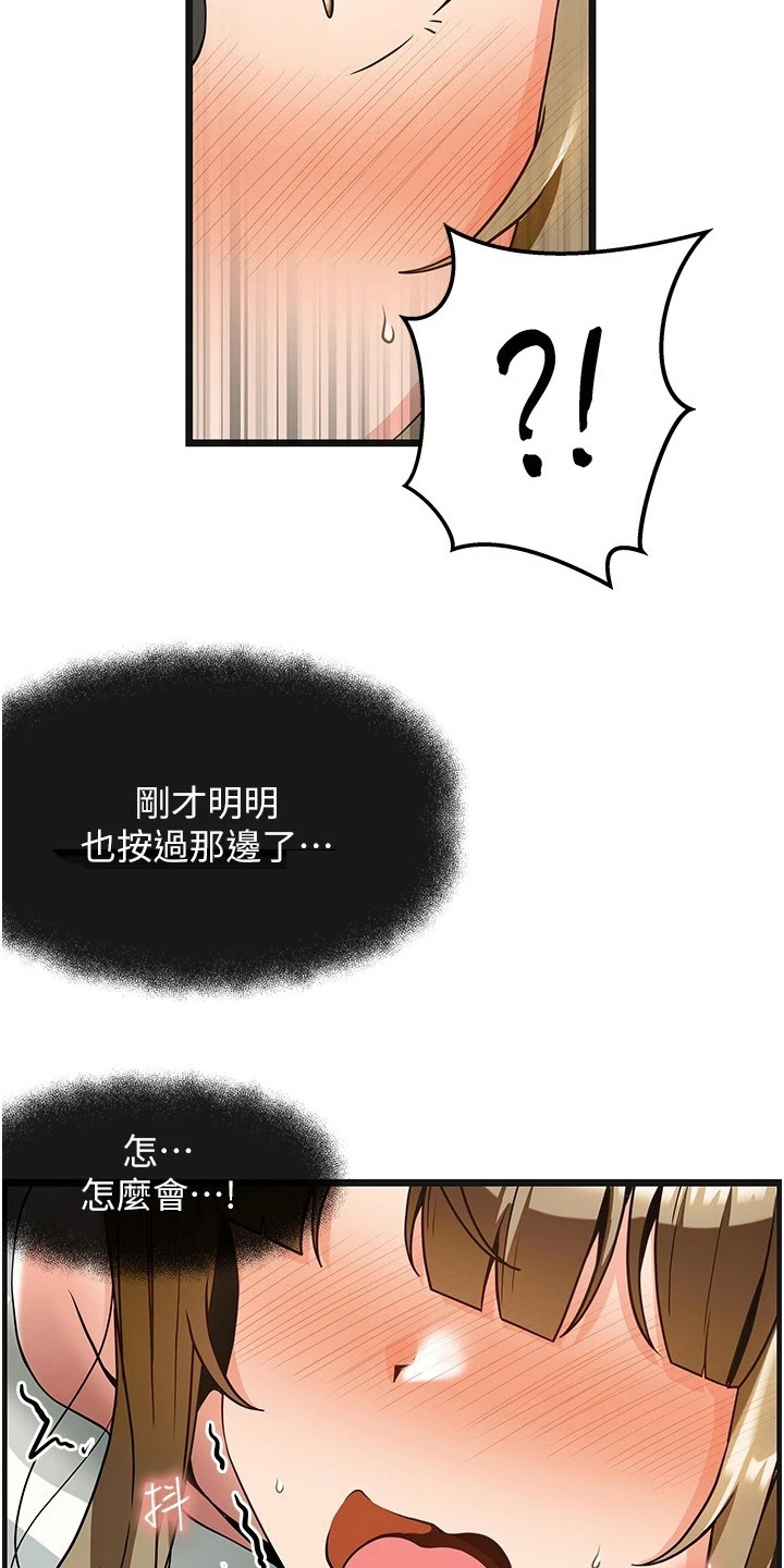 《顶级法则》第11章不再紧张 第9页