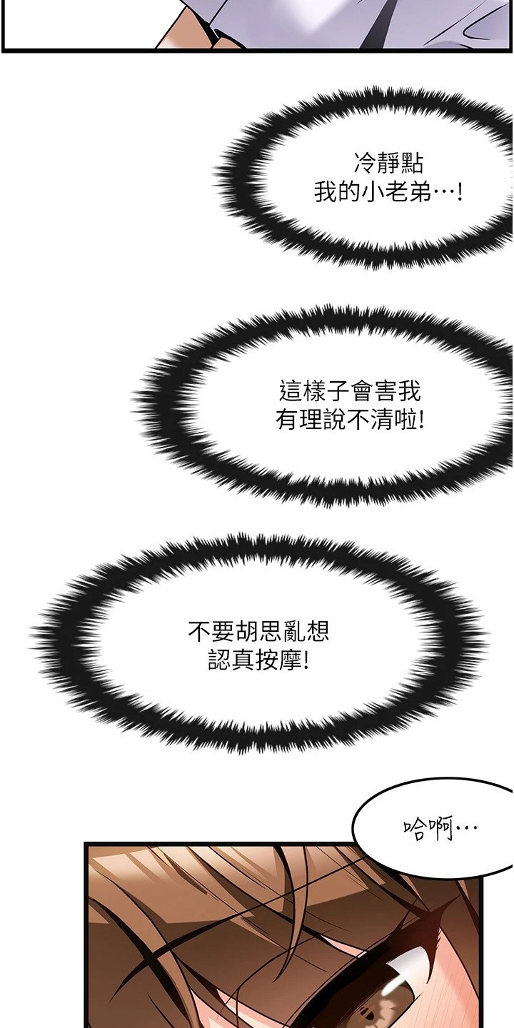 《顶级法则》第8章名片 第10页