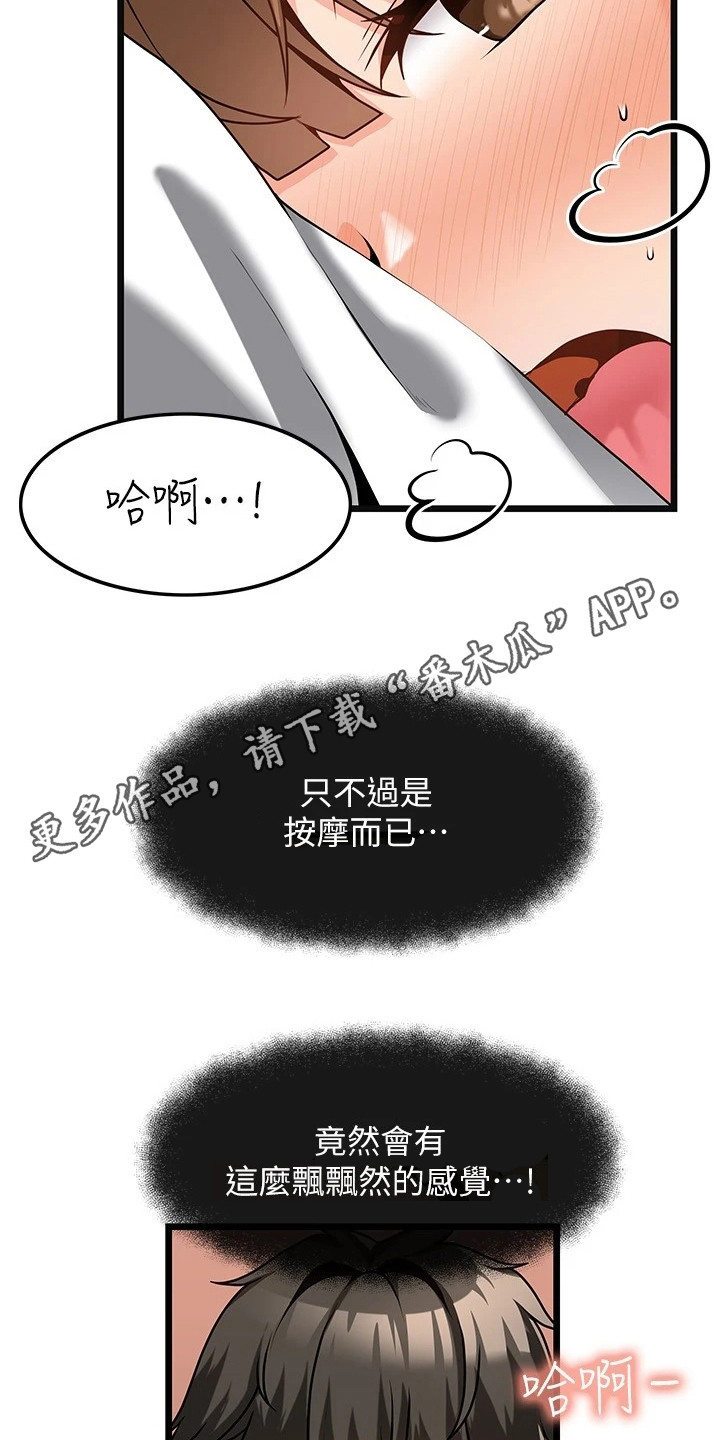 《顶级法则》第8章名片 第11页