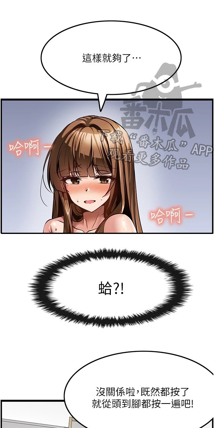 《顶级法则》第8章名片 第14页