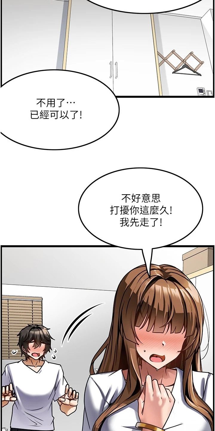 《顶级法则》第8章名片 第15页