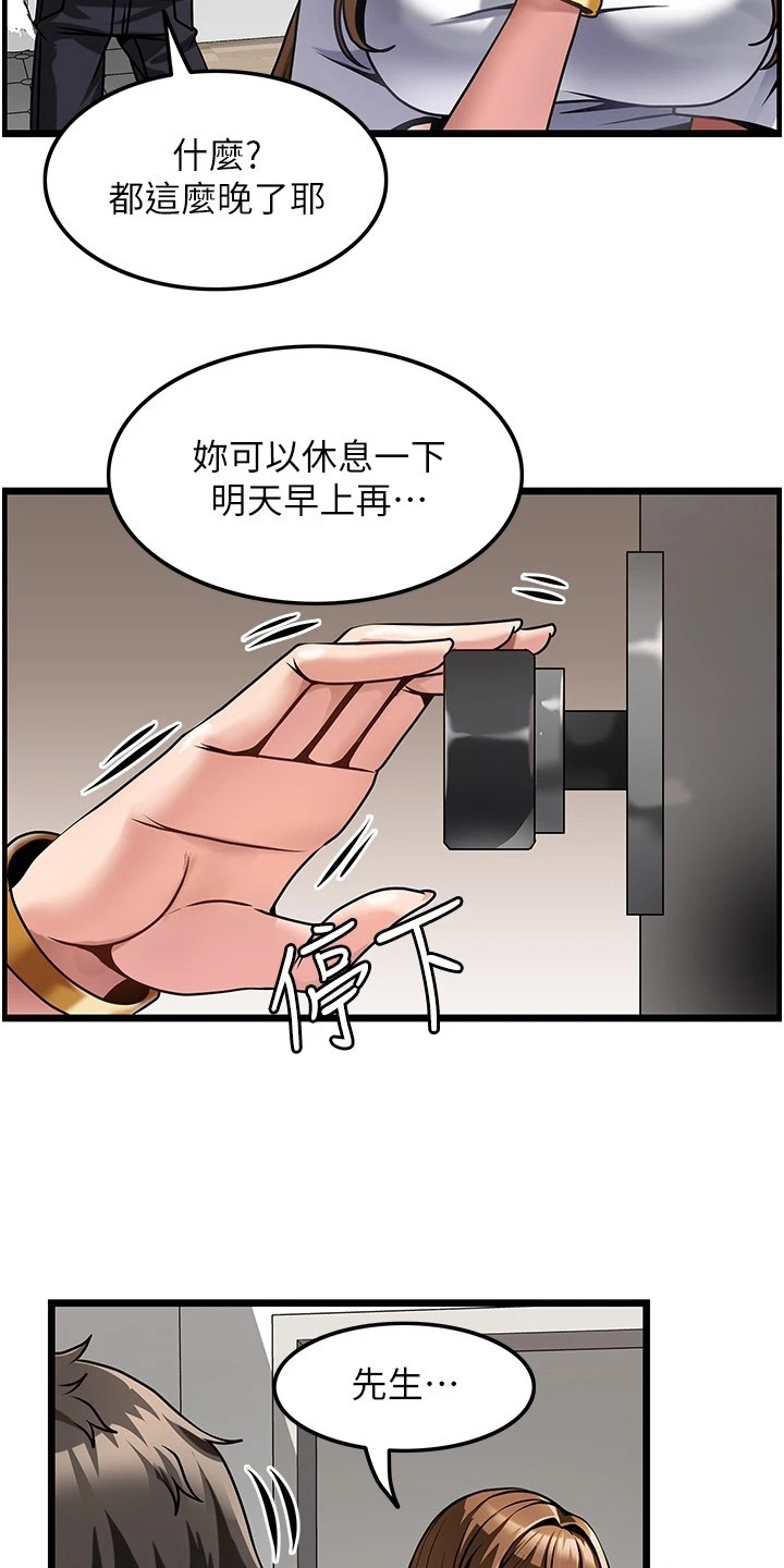 《顶级法则》第8章名片 第16页