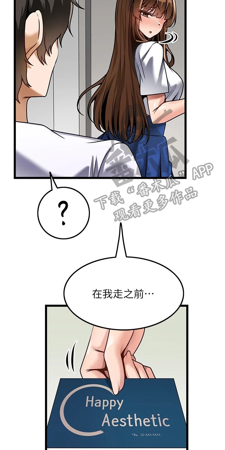 《顶级法则》第8章名片 第17页