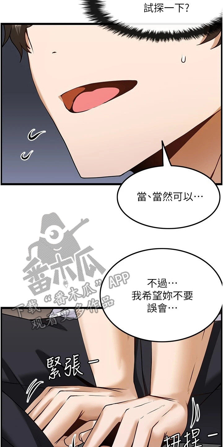 《顶级法则》第8章名片 第2页