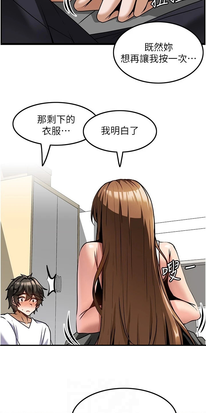 《顶级法则》第8章名片 第3页