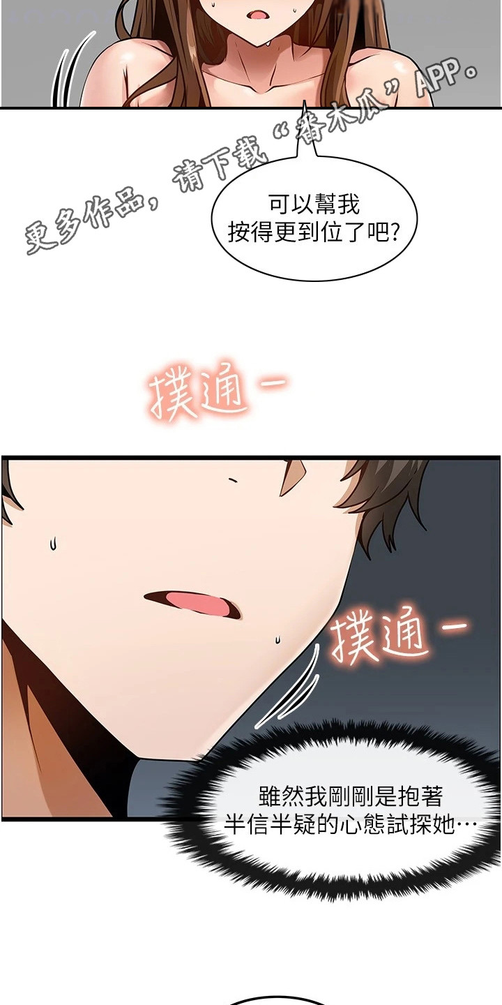 《顶级法则》第8章名片 第5页