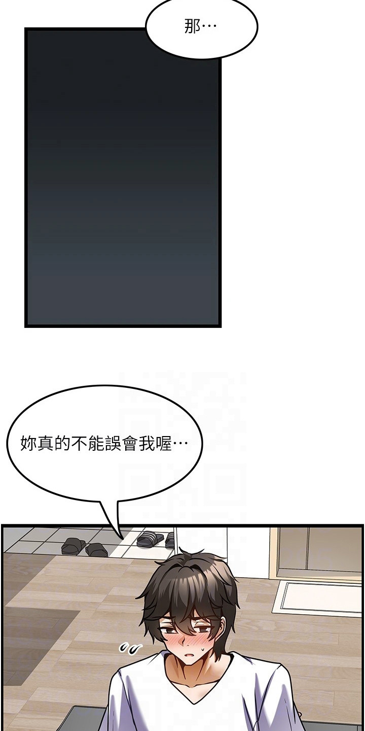 《顶级法则》第8章名片 第6页