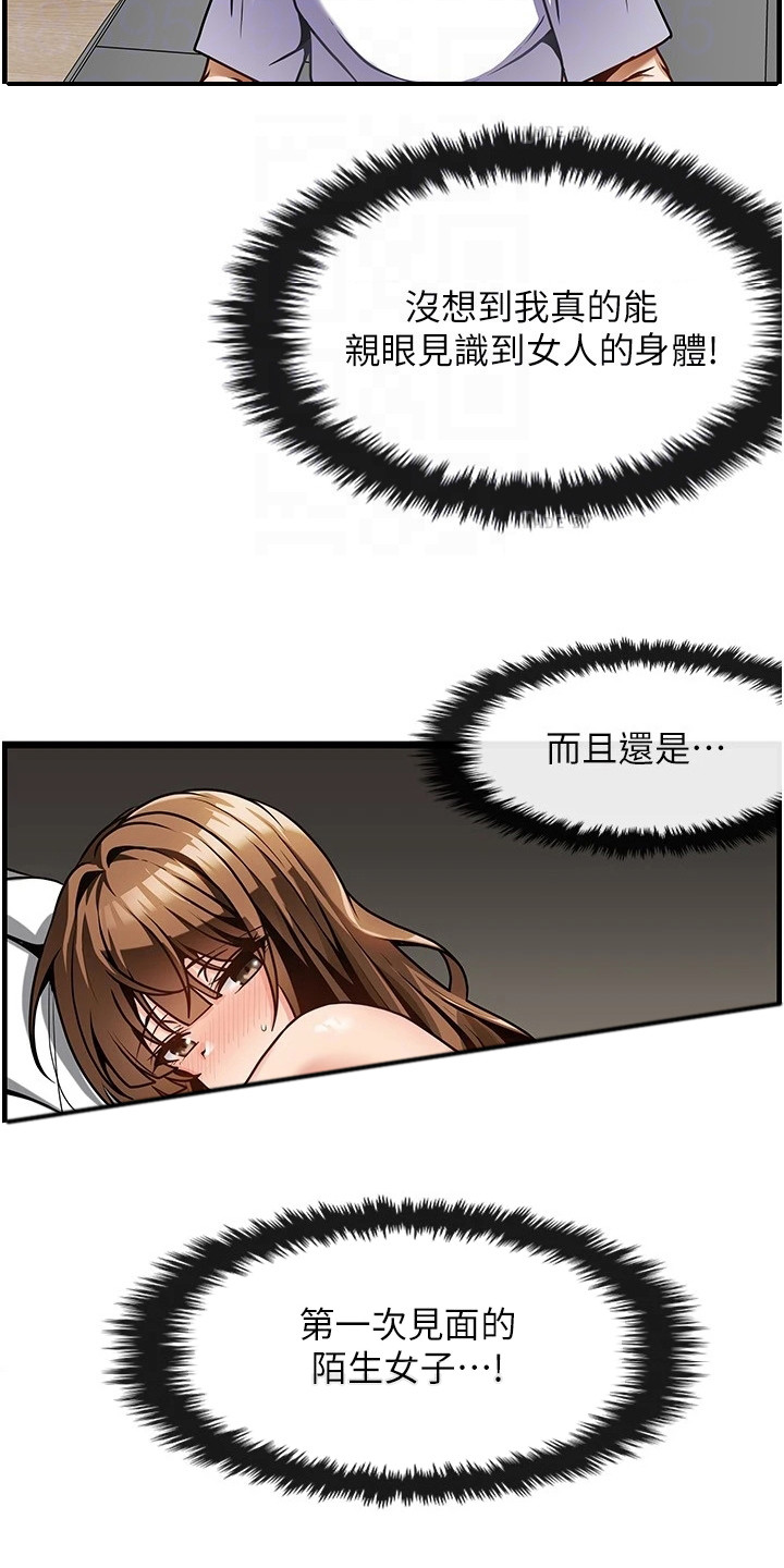《顶级法则》第8章名片 第7页