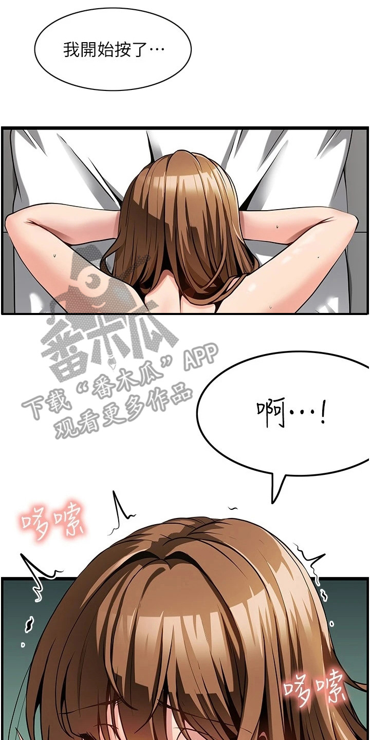《顶级法则》第8章名片 第8页