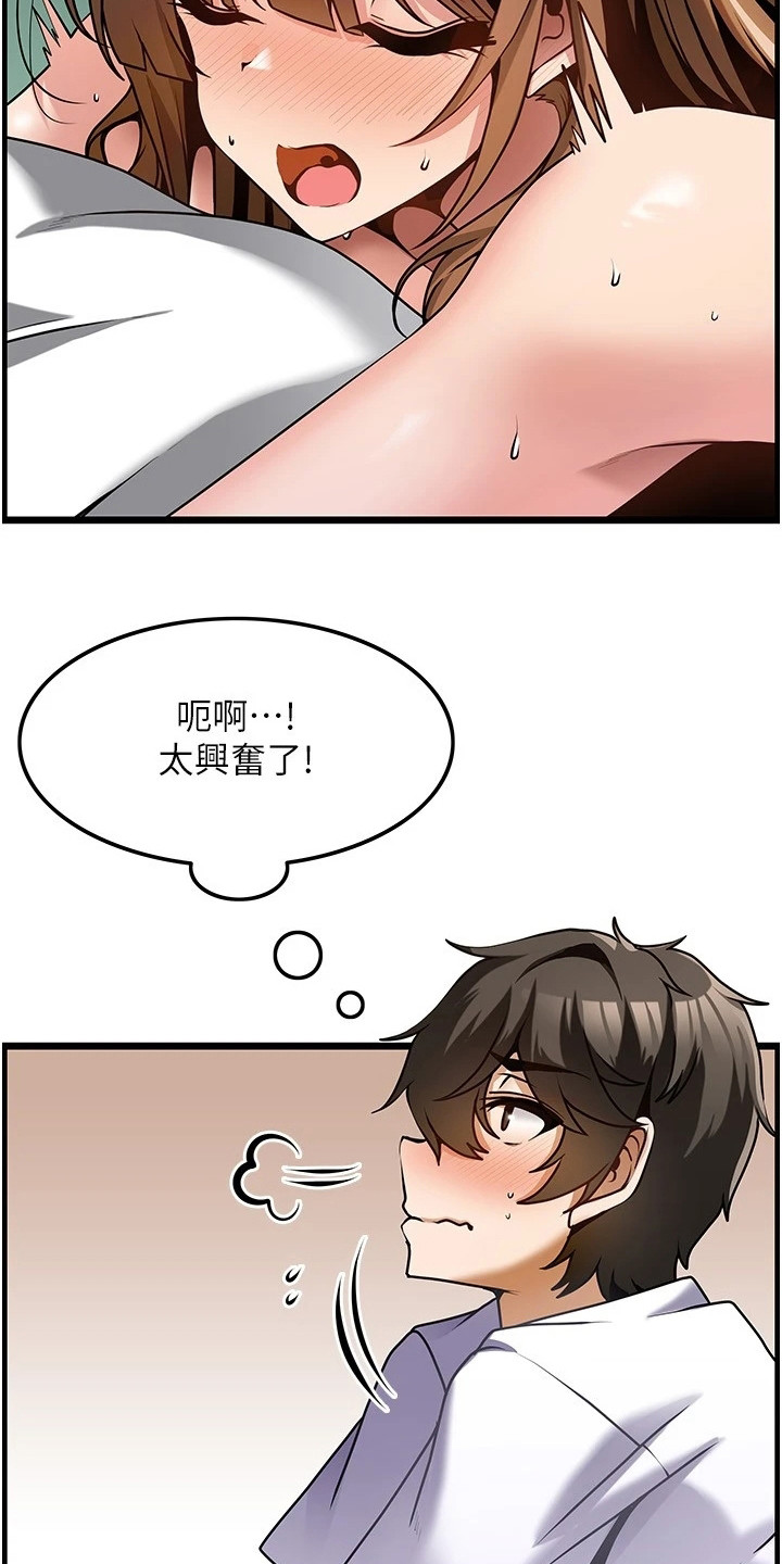 《顶级法则》第8章名片 第9页