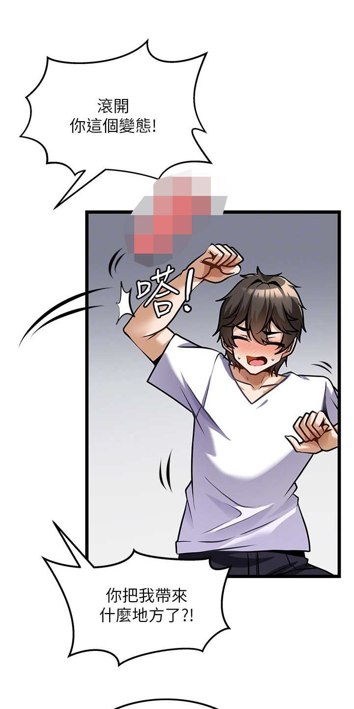 《顶级法则》第7章解释 第10页