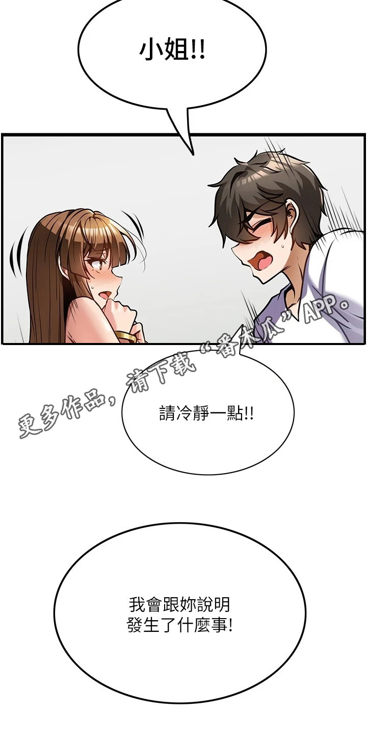 《顶级法则》第7章解释 第11页