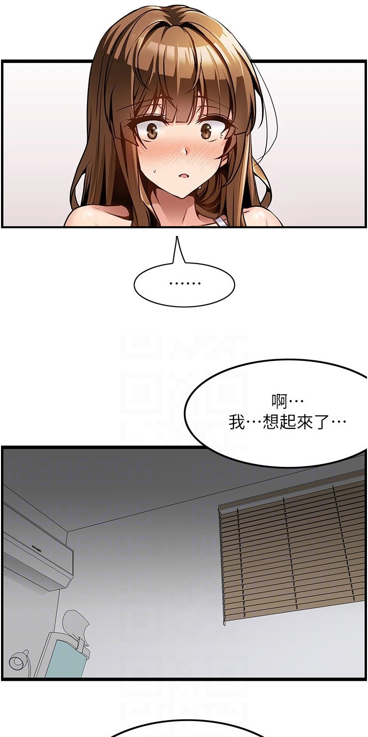 《顶级法则》第7章解释 第12页