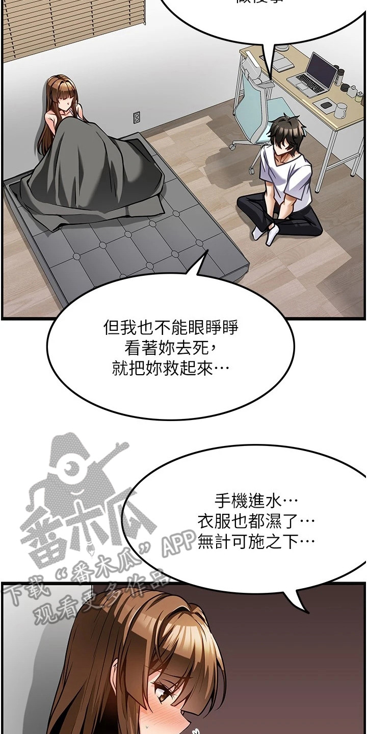 《顶级法则》第7章解释 第14页