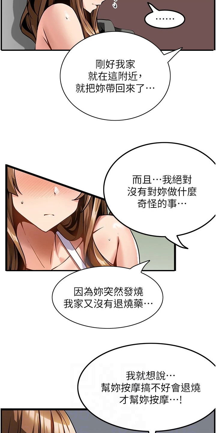 《顶级法则》第7章解释 第15页