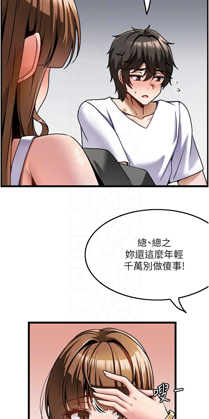 《顶级法则》第7章解释 第16页