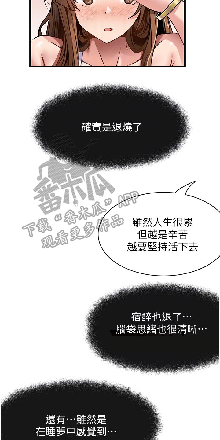 《顶级法则》第7章解释 第17页