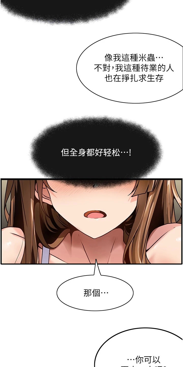 《顶级法则》第7章解释 第18页