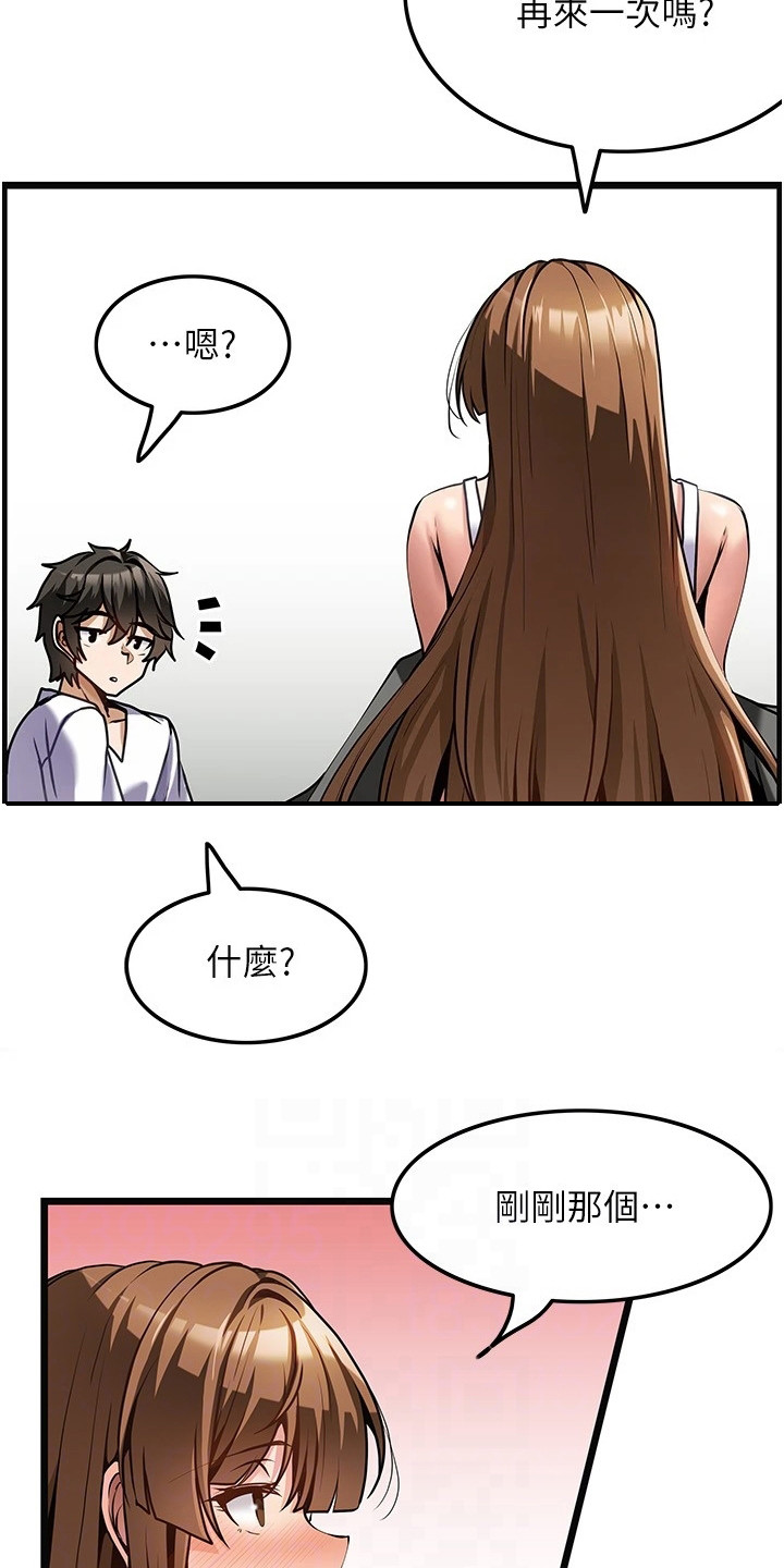 《顶级法则》第7章解释 第19页