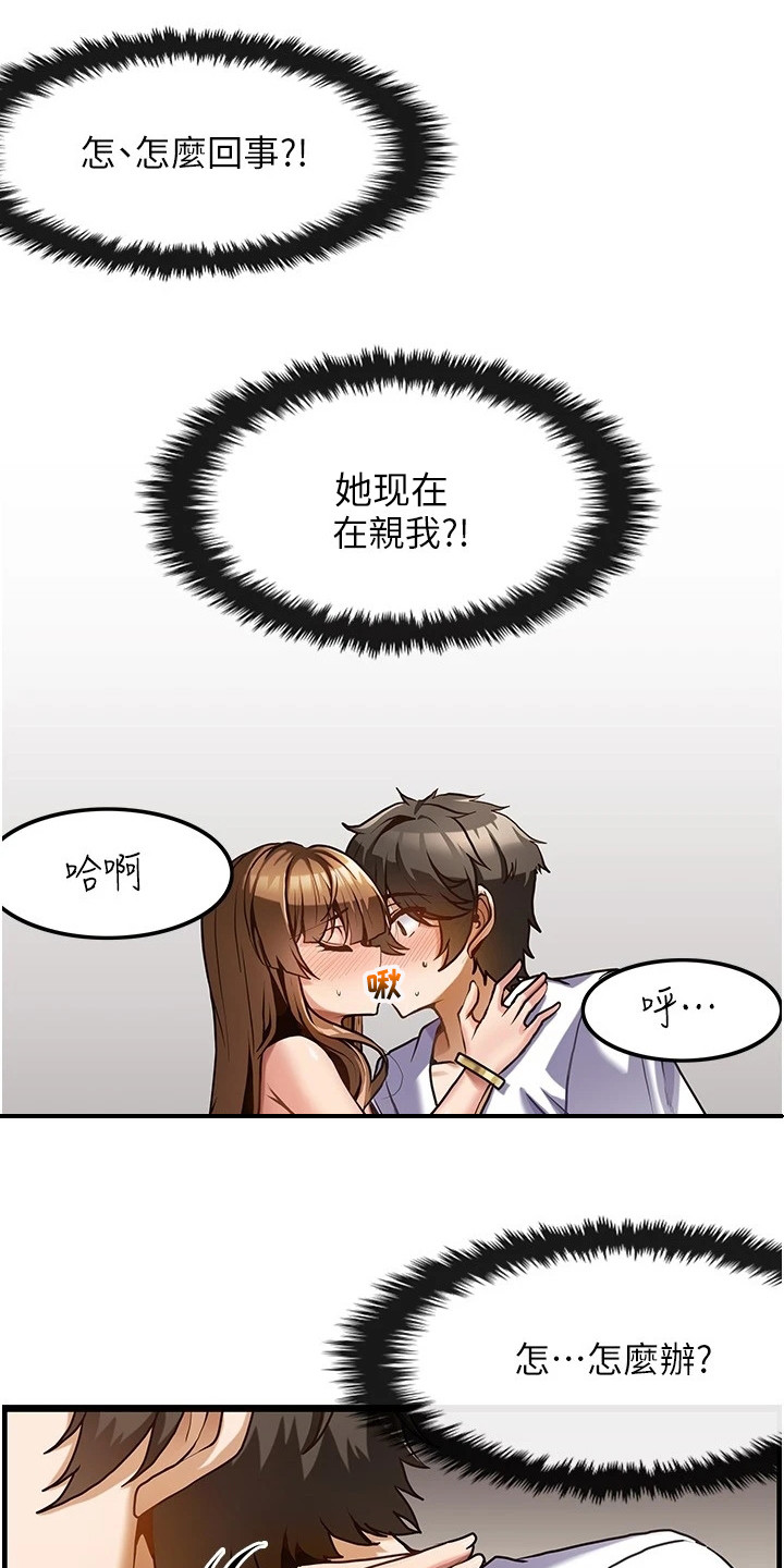 《顶级法则》第7章解释 第1页