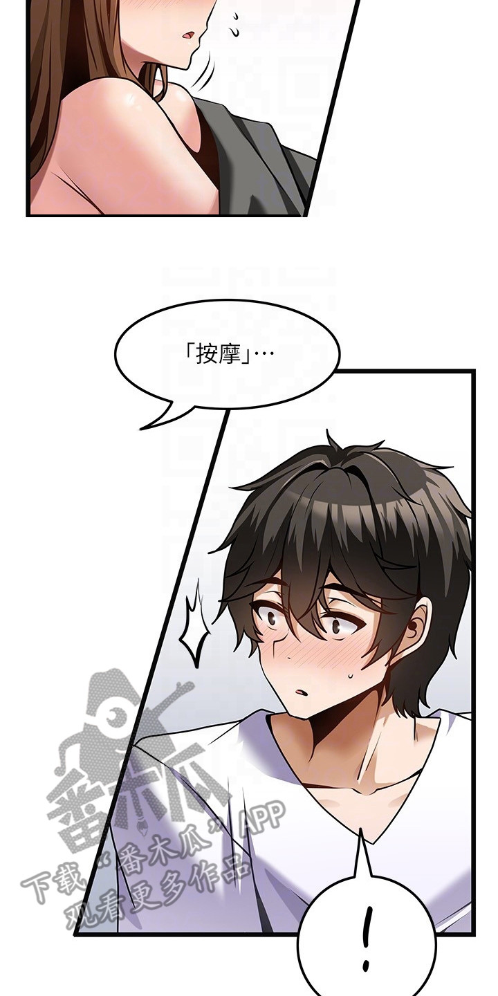 《顶级法则》第7章解释 第20页