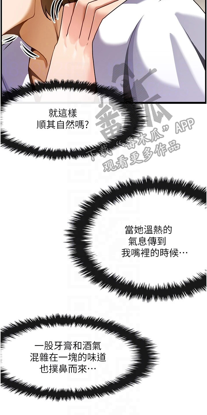 《顶级法则》第7章解释 第2页