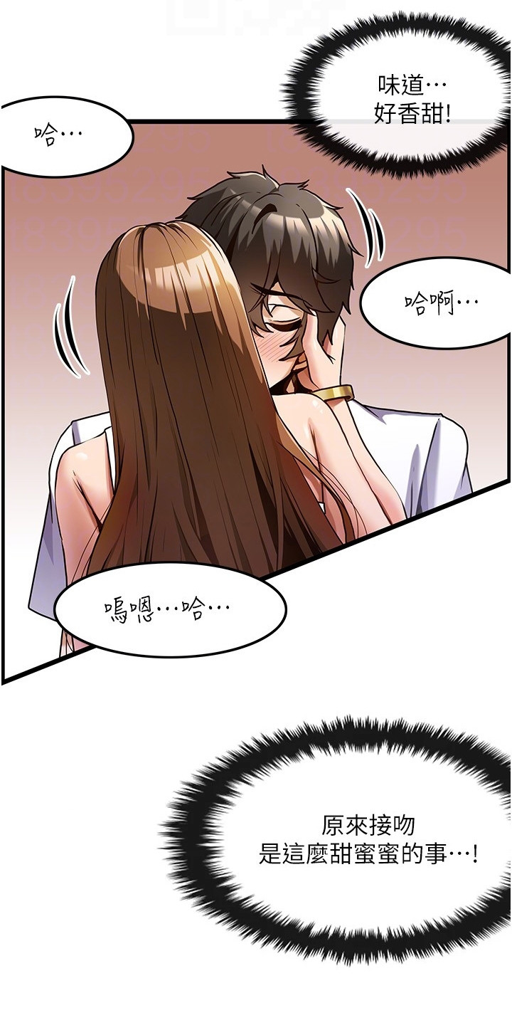 《顶级法则》第7章解释 第3页