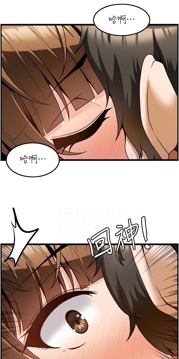 《顶级法则》第7章解释 第4页