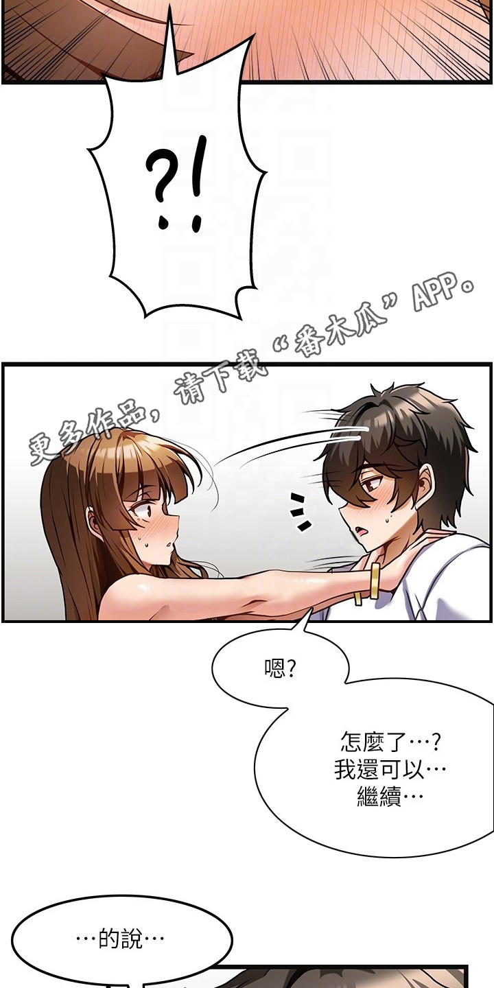 《顶级法则》第7章解释 第5页