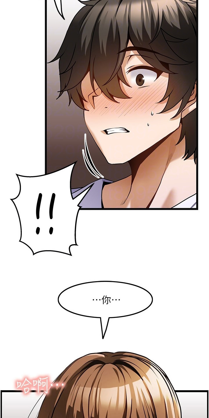 《顶级法则》第7章解释 第6页