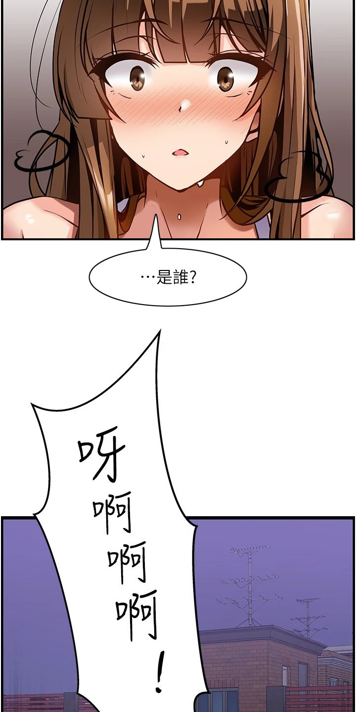 《顶级法则》第7章解释 第7页