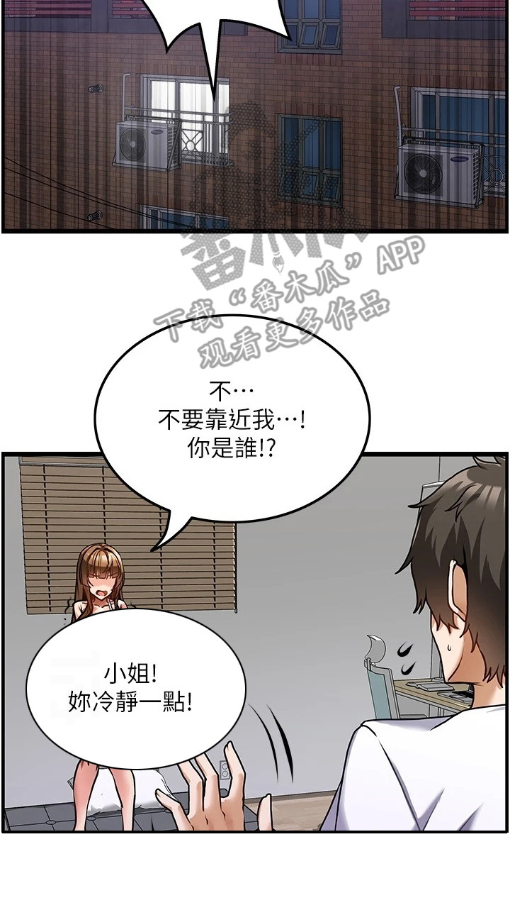 《顶级法则》第7章解释 第8页