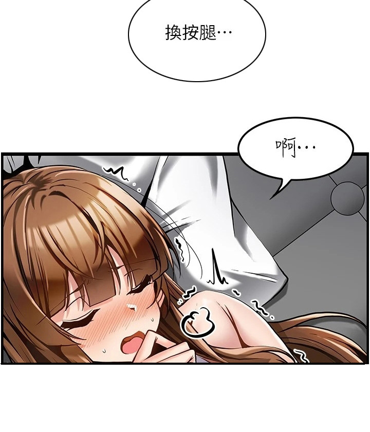 《顶级法则》第6章 按摩 第10页