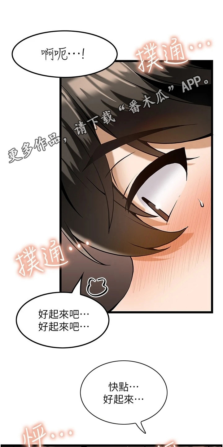 《顶级法则》第6章 按摩 第11页