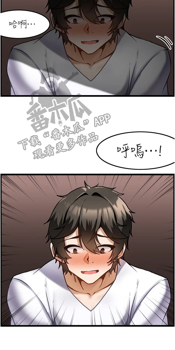 《顶级法则》第6章 按摩 第14页