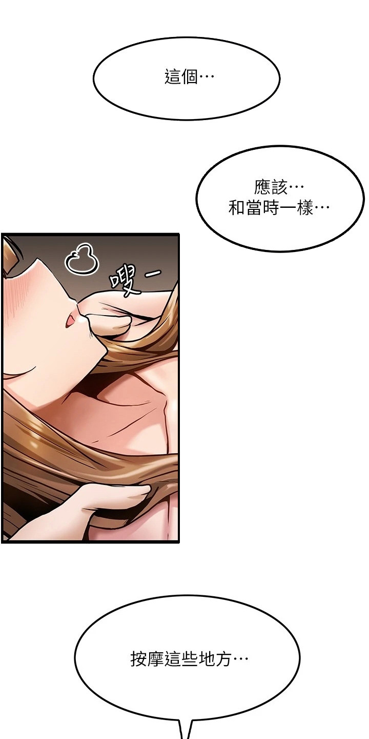 《顶级法则》第6章 按摩 第1页