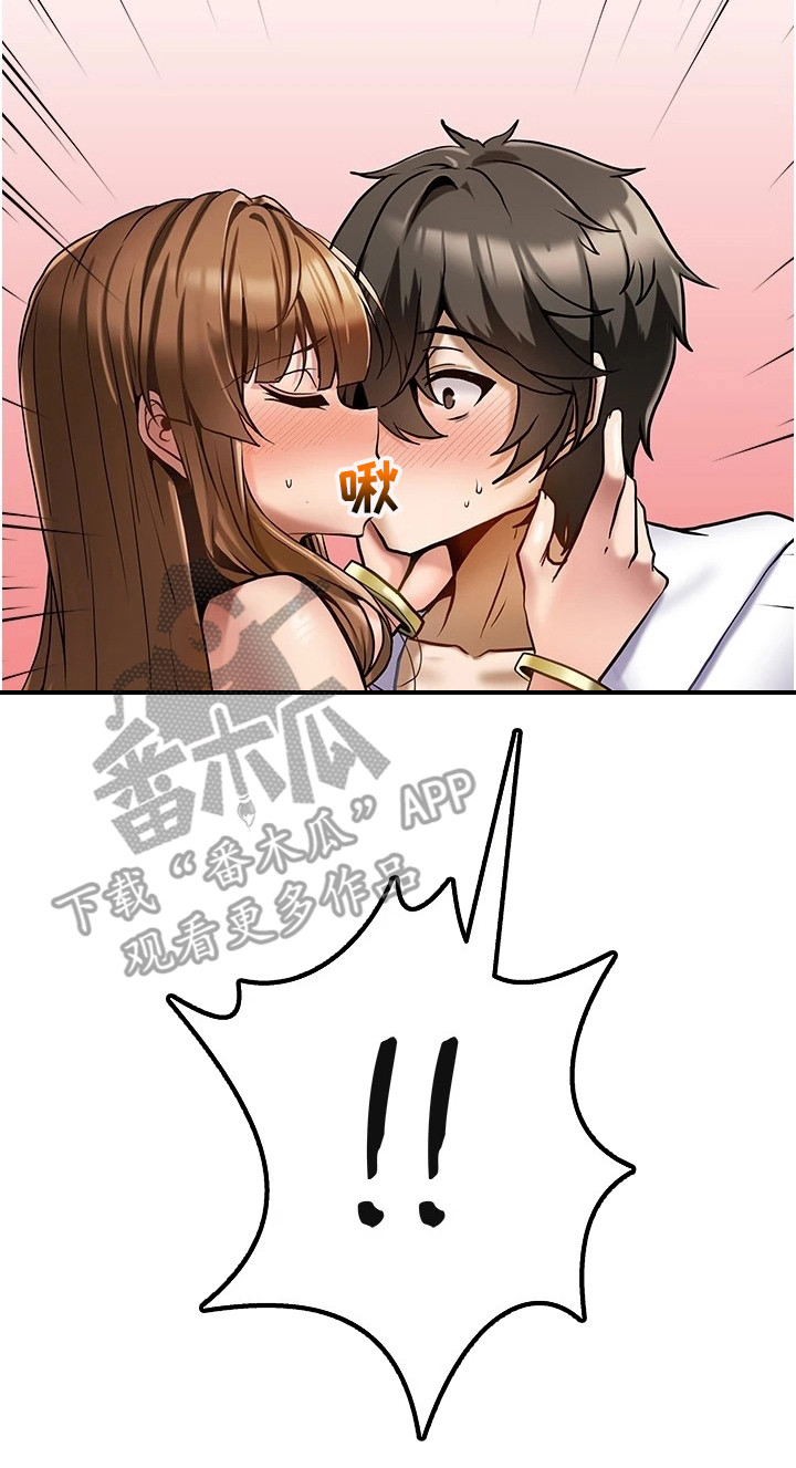 《顶级法则》第6章 按摩 第20页